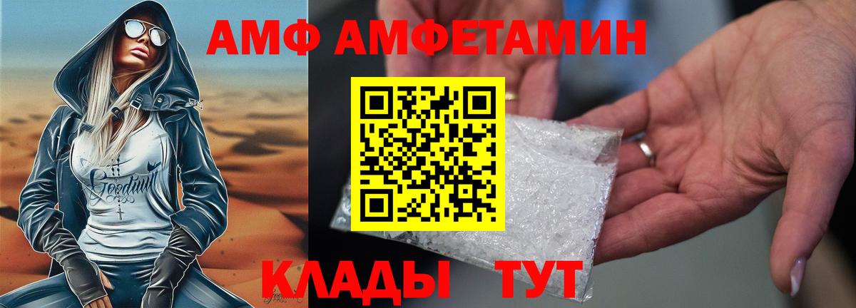 АМФЕТАМИН VHQ Саров