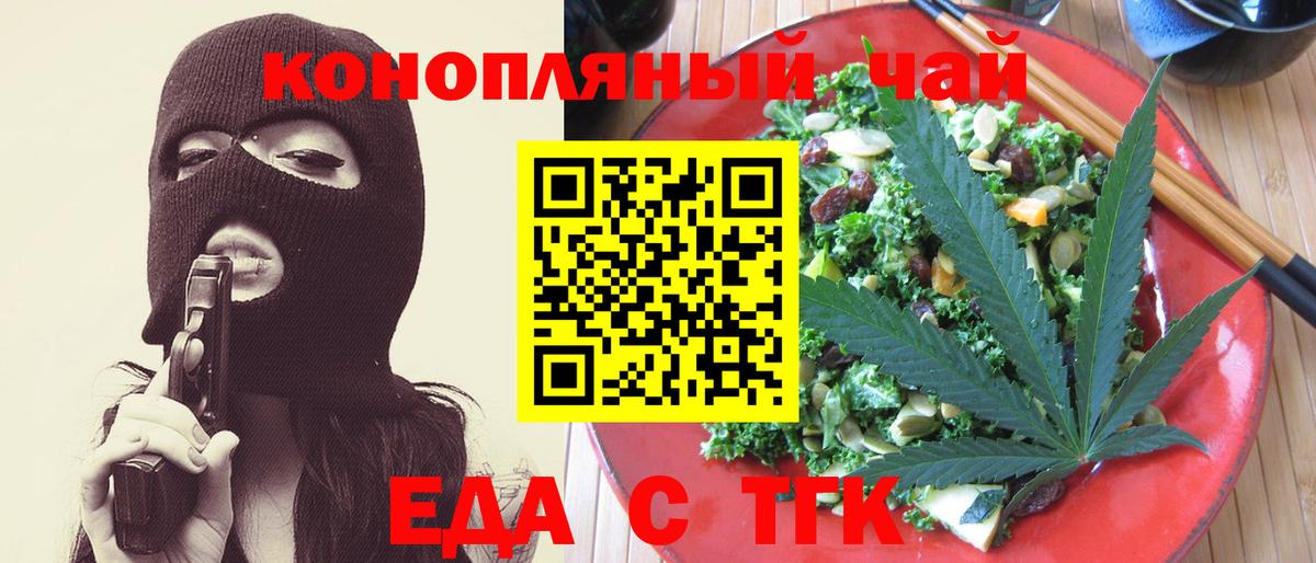 Саров  Печенье с ТГК марихуана  Вход с VPN 
