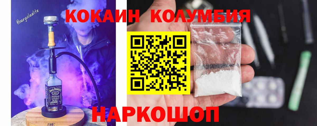 COCAIN FishScale Саров