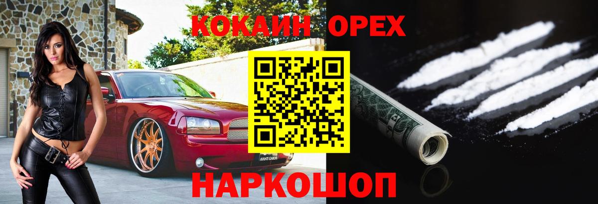 Саров  COCAIN Перу  Кокаин FishScale  Вход с VPN 