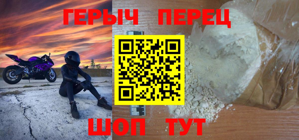 Героин хмурый Саров