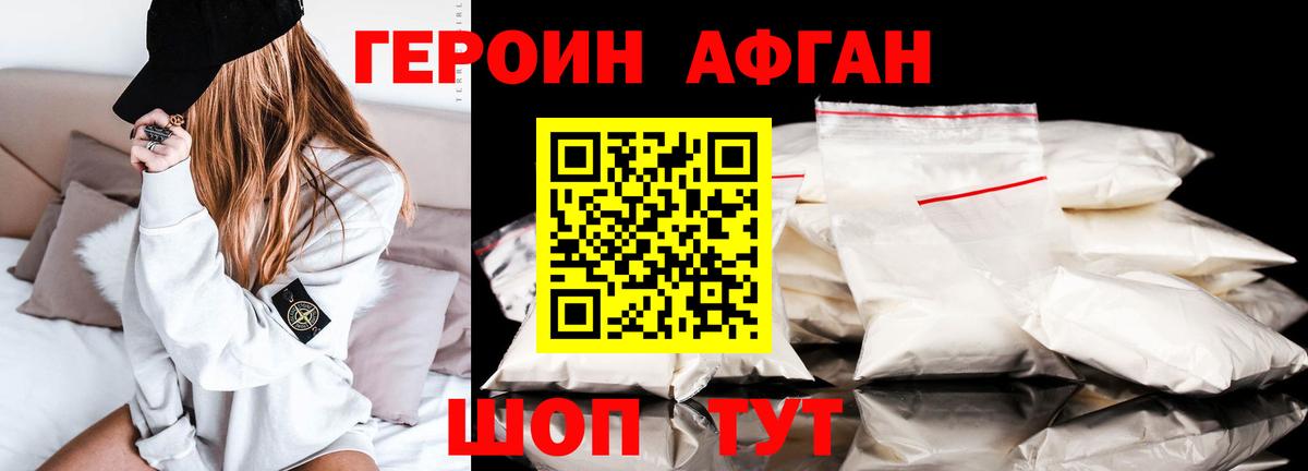 ГЕРОИН  Вход с VPN  Саров  Героин VHQ 