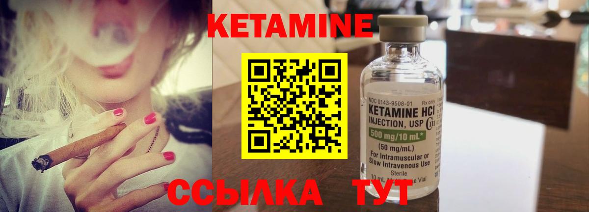 Кетамин ketamine  Вход с VPN  Саров 