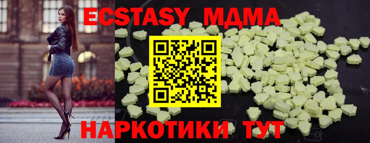 MDMA молли  MDMA Molly  Вход с VPN  МДМА  Саров 