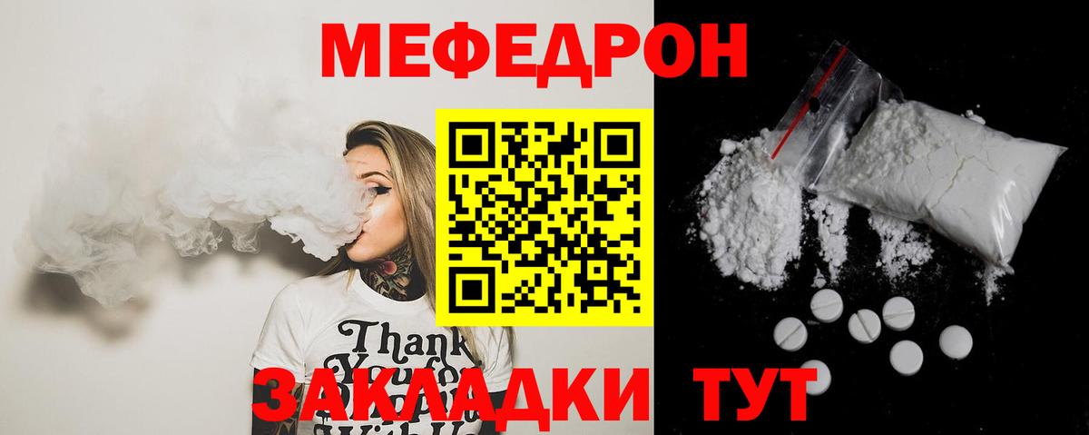 МЕФ  МЯУ-МЯУ мяу мяу  Саров  магазин  наркотиков  Мефедрон mephedrone  Вход с VPN 